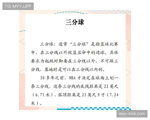 全面解析篮球发球规则的具体条款以及违例判定执行标准