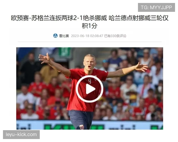 厄德高无球跑动与前插的进攻逻辑解析