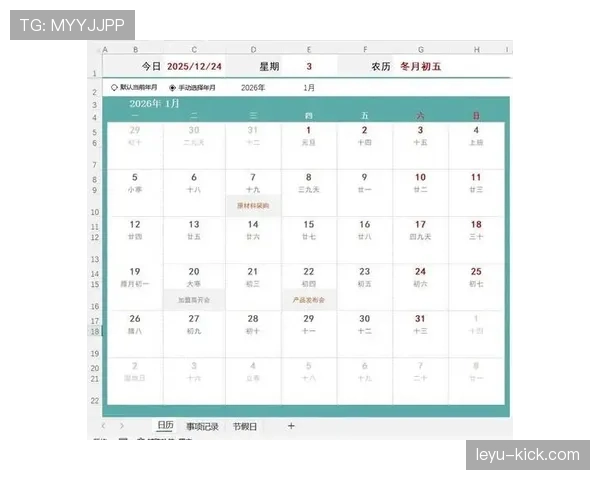 2026世界杯淘汰赛日历：关键比赛日期完整整理
